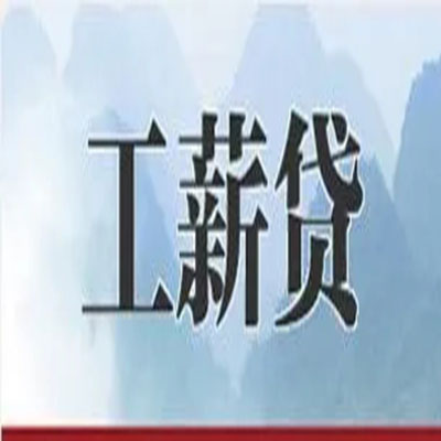 岳麓债务重组公司公积金债务重组申请指南（2025版）