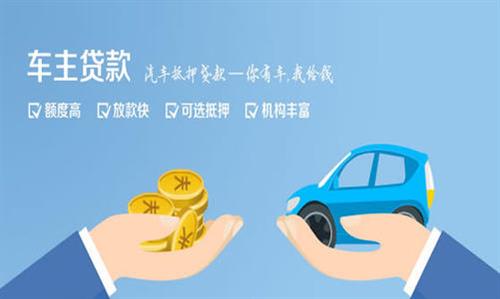 岳麓全款车不押车贷款利息和政策分享！
