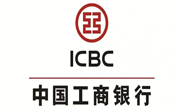 岳麓工商银行小企业周转贷款