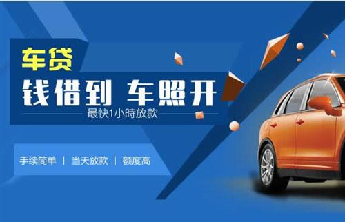 岳麓车抵押哪里去办?一两个月多少钱利息？
