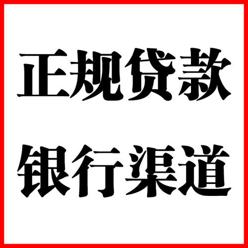 岳麓负债过高可以申请岳麓房屋抵押贷款吗?如何申请?